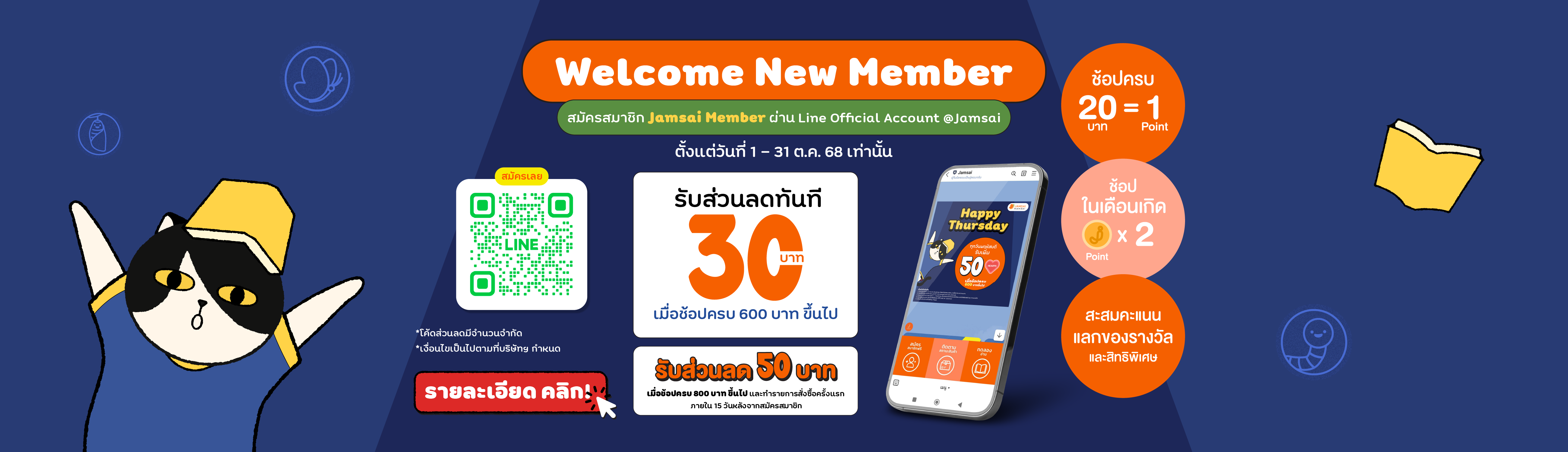 new-member-oct-2025